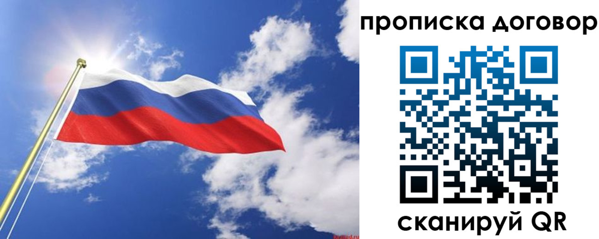 прописка гарантия в Тутаеве