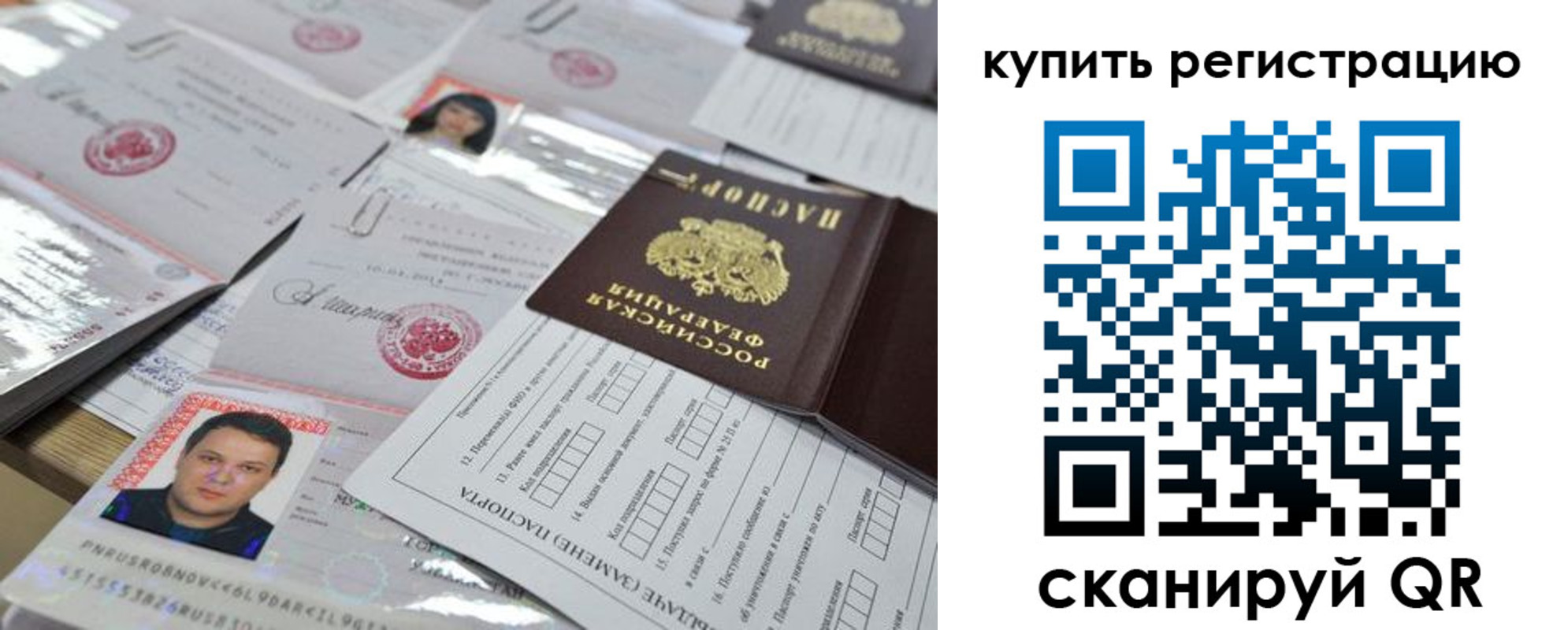 временная регистрация 2025 в Тутаеве