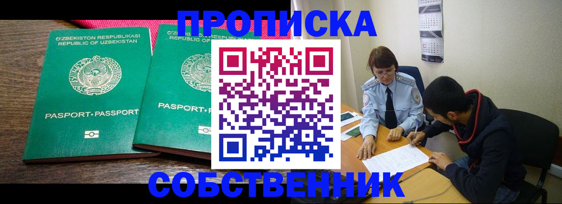 прописка гарантия в Тутаеве