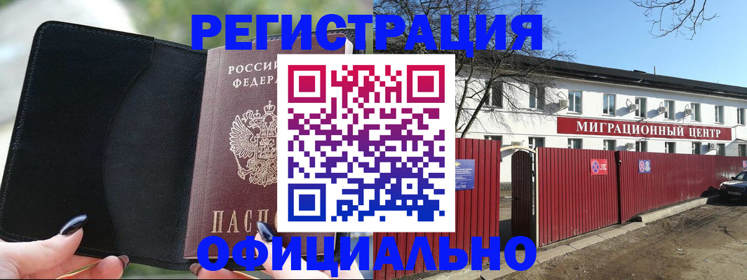 регистрация в Тутаеве