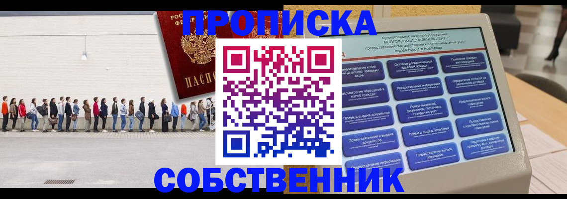прописка иностранных граждан в Тутаеве