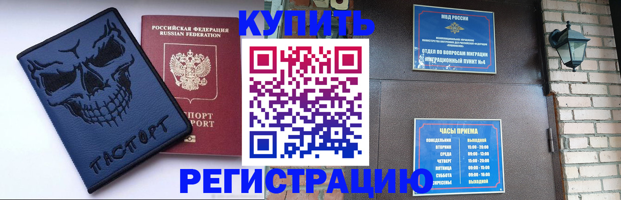 прописка для кредита в Тутаеве